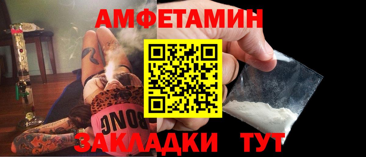 Амфетамин  Вход с VPN  АМФЕТАМИН  Россия  Амфетамин Розовый 