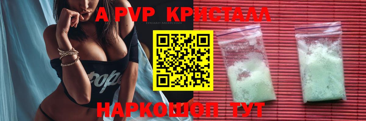 Alfa_PVP крисы CK Россия