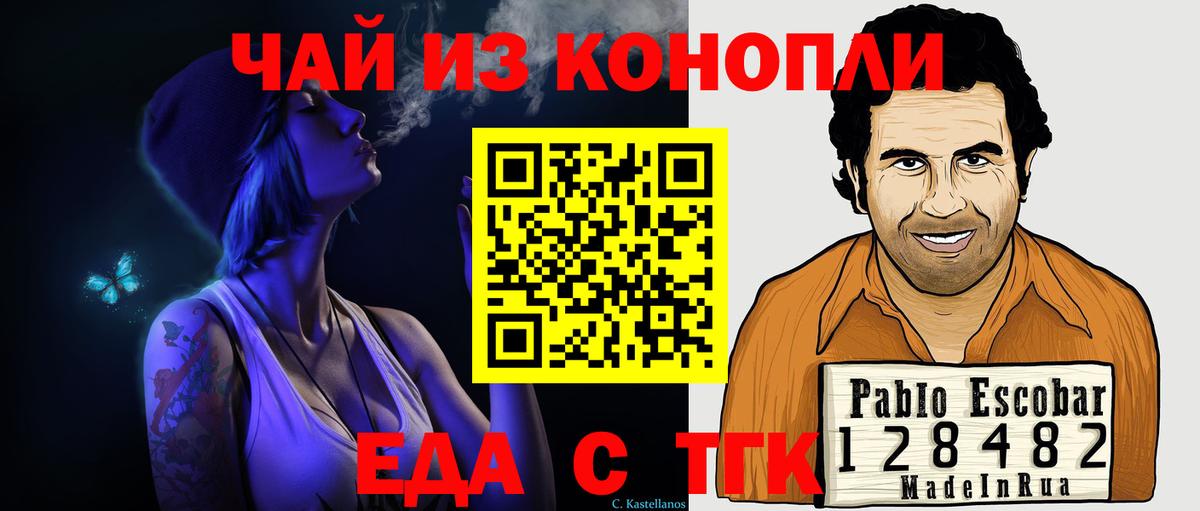 Россия  Печенье с ТГК конопля  Вход с VPN 