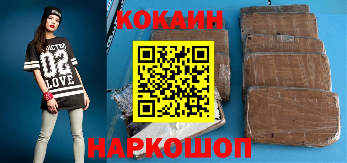 КОКАИН  Кокаин VHQ  Вход с VPN  КОКАИН Эквадор  Россия 