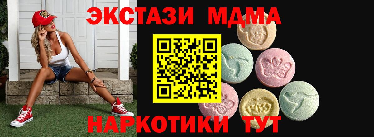 Россия  Экстази таблы  Вход с VPN  ЭКСТАЗИ  Ecstasy ешки 