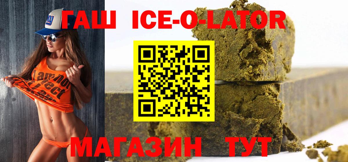 Россия  ГАШИШ  Вход с VPN  ГАШИШ hashish 