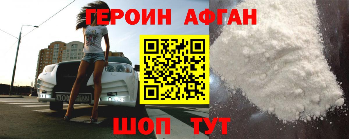 ГЕРОИН гречка  Вход с VPN  Россия 