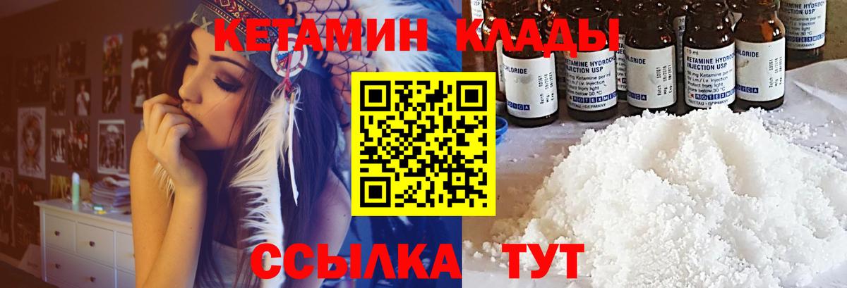 Кетамин VHQ  Вход с VPN  Россия 