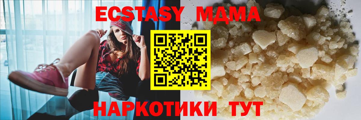 MDMA VHQ  Вход с VPN  МДМА  Россия  МДМА кристаллы 