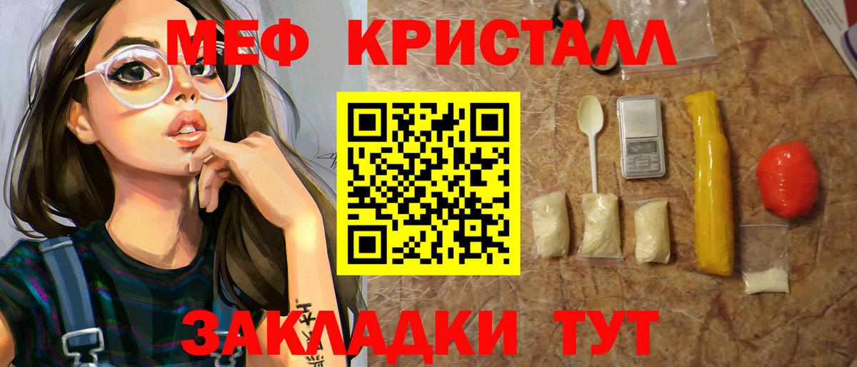 МЕФ мяу мяу  МЯУ-МЯУ  Меф  Россия  ОМГ ОМГ как войти  МЯУ-МЯУ кристаллы  Вход с VPN 