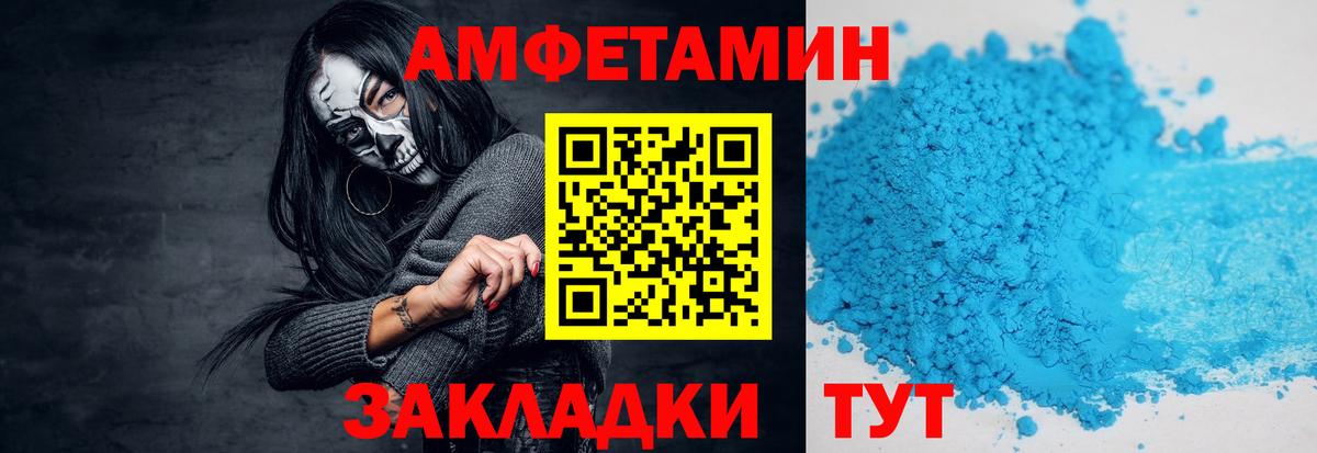 МЕТАМФЕТАМИН мет  Вход с VPN  Россия 
