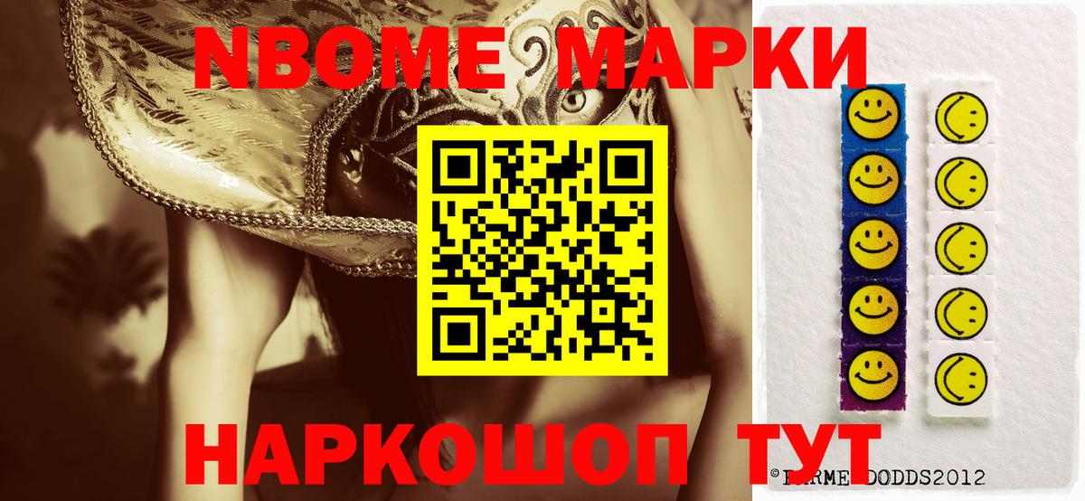 Марки 25I-NBOMe 1,8мг  Вход с VPN  Марки 25I-NBOMe  Марки 25I-NBOMe 1,8мг  Россия 